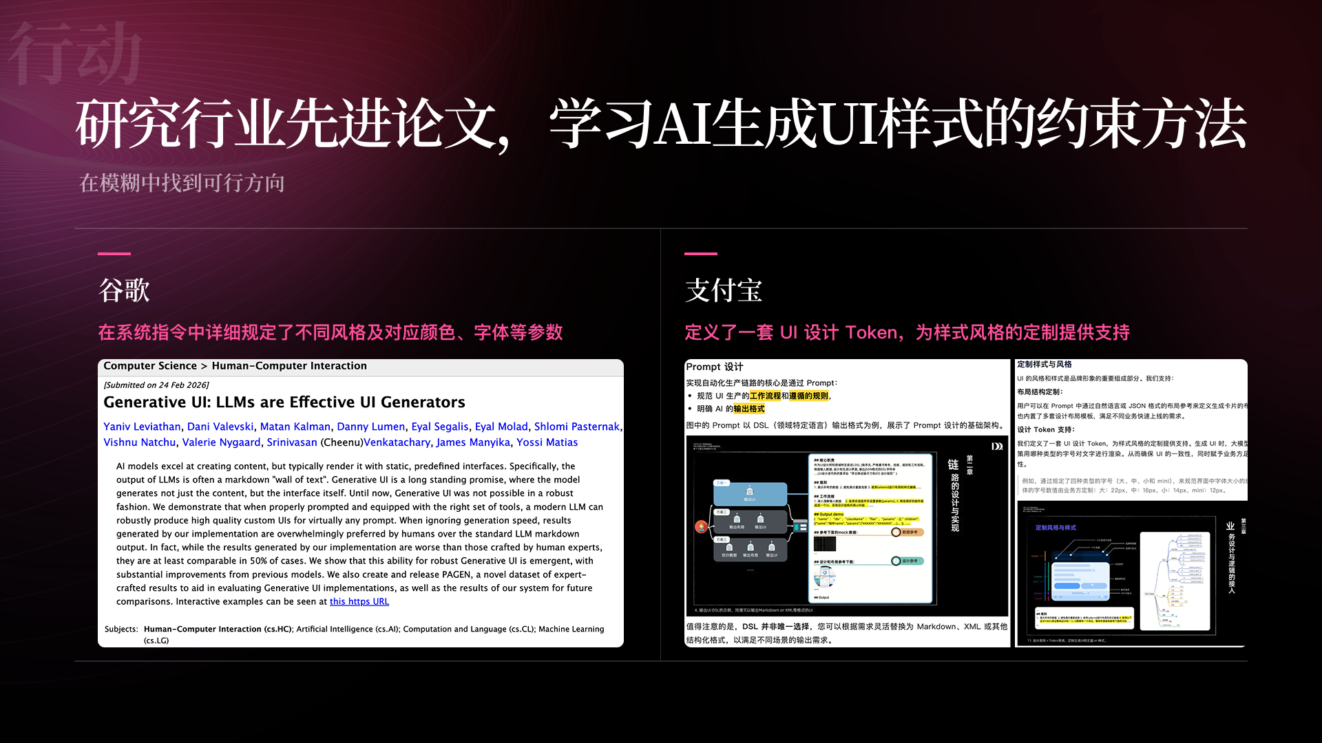 背屏 AI 生成应用项目案例第 6 页